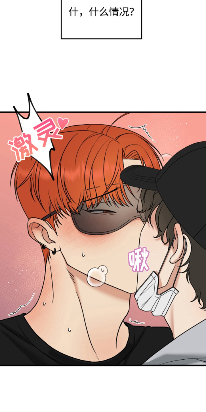 第2话：第2章：奇怪的感觉预览分镜