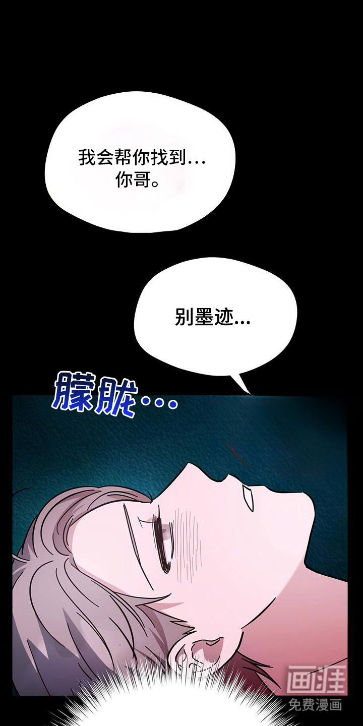 第9话：第9章：逃跑预览分镜