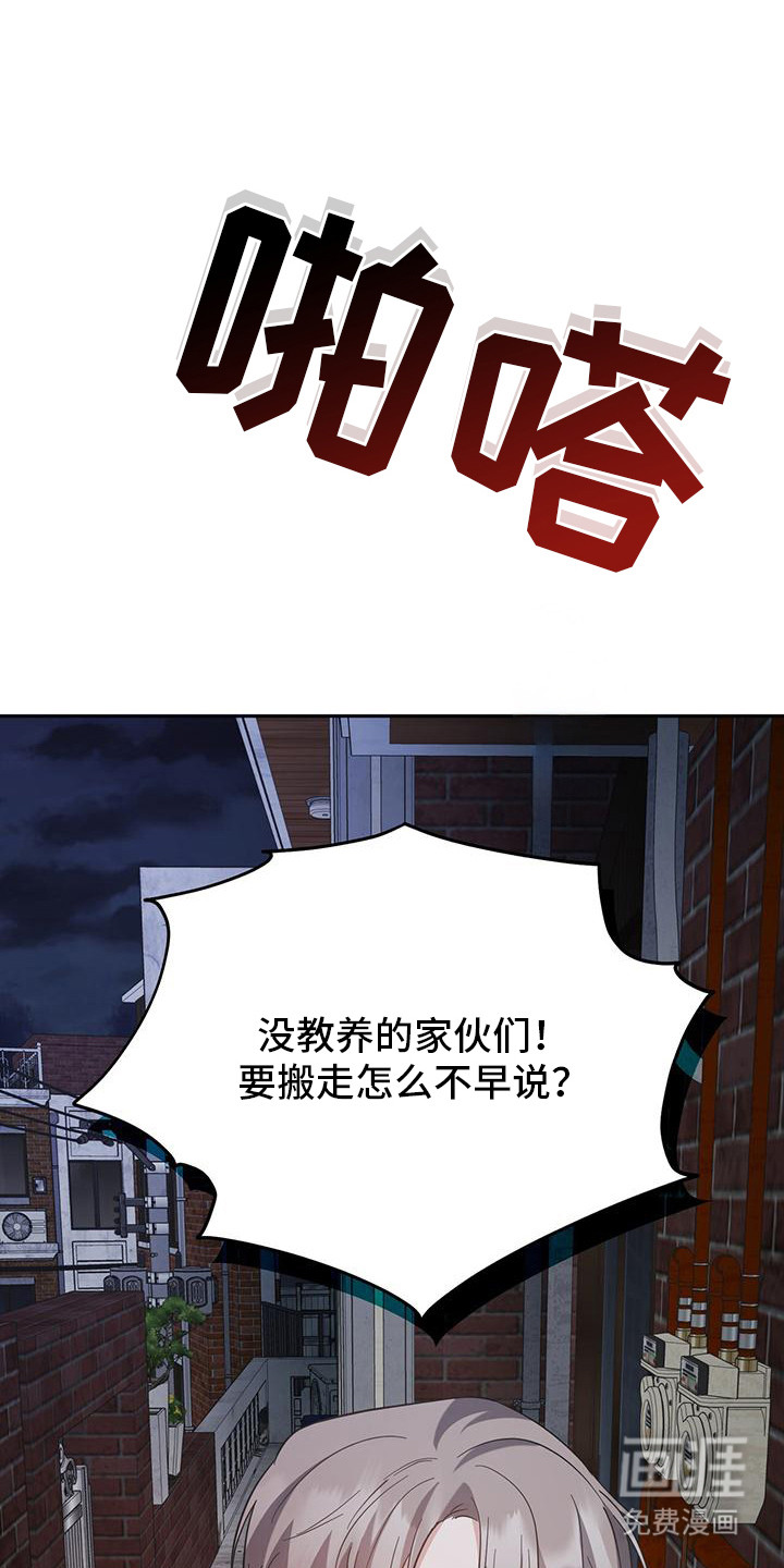 第17话：第17章：还活着预览分镜