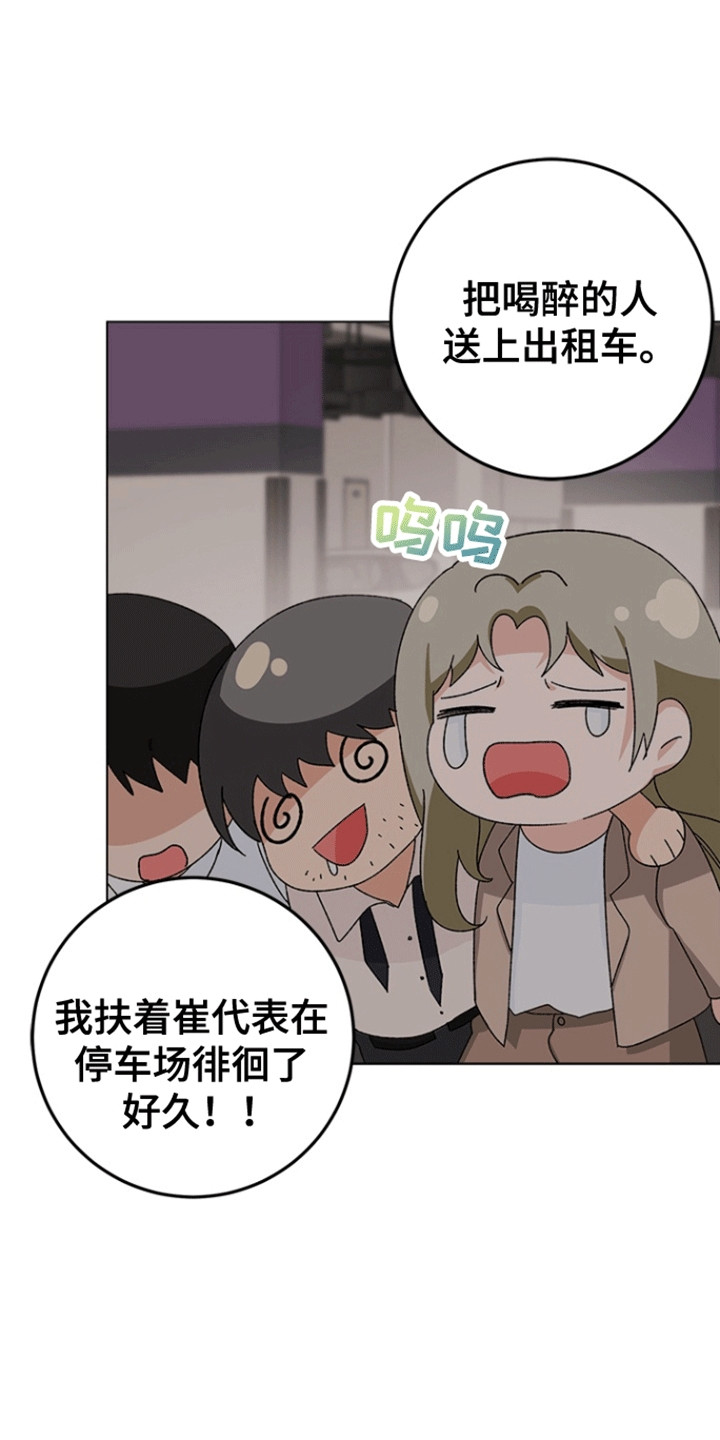 第7话：第7章：忠告预览分镜