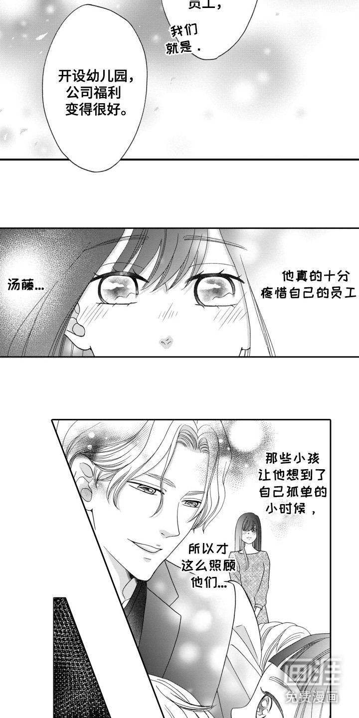 第8话：第8章：解开心结预览分镜
