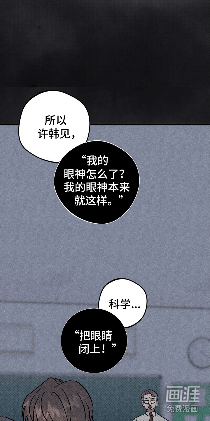 第11话：第11章：心动预览分镜