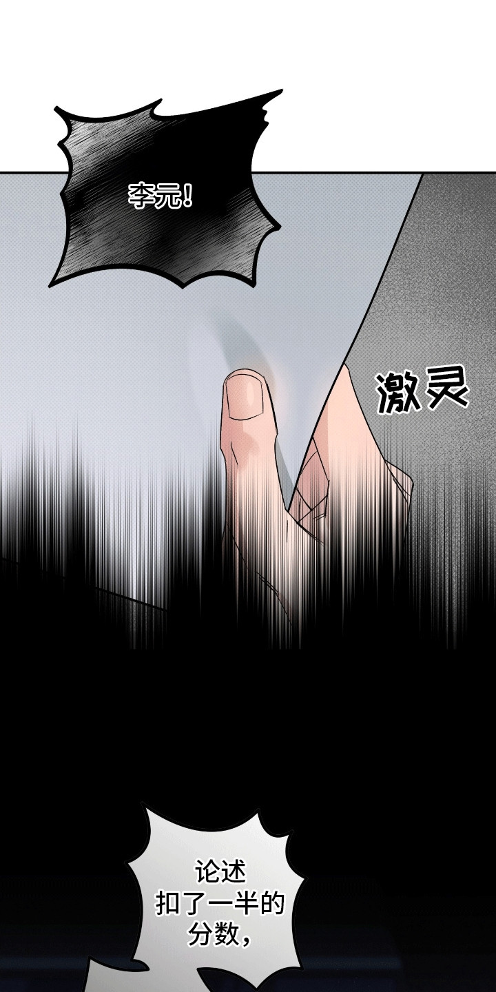 第2话：第2章：糟糕的家庭预览分镜