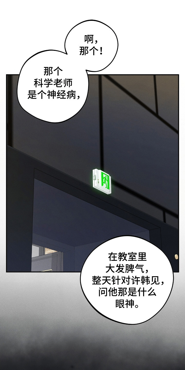 第11话：第11章：心动预览分镜