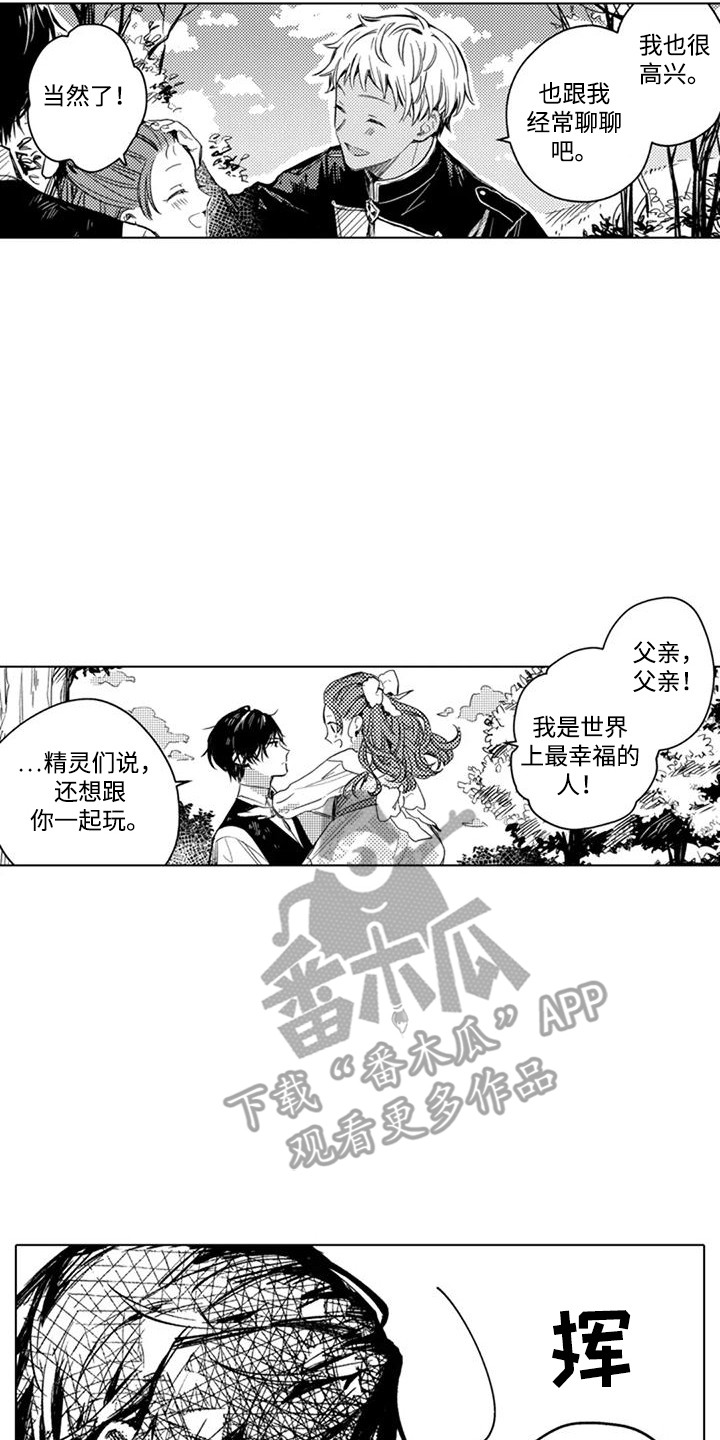 第12话：第12章：世界局势预览分镜