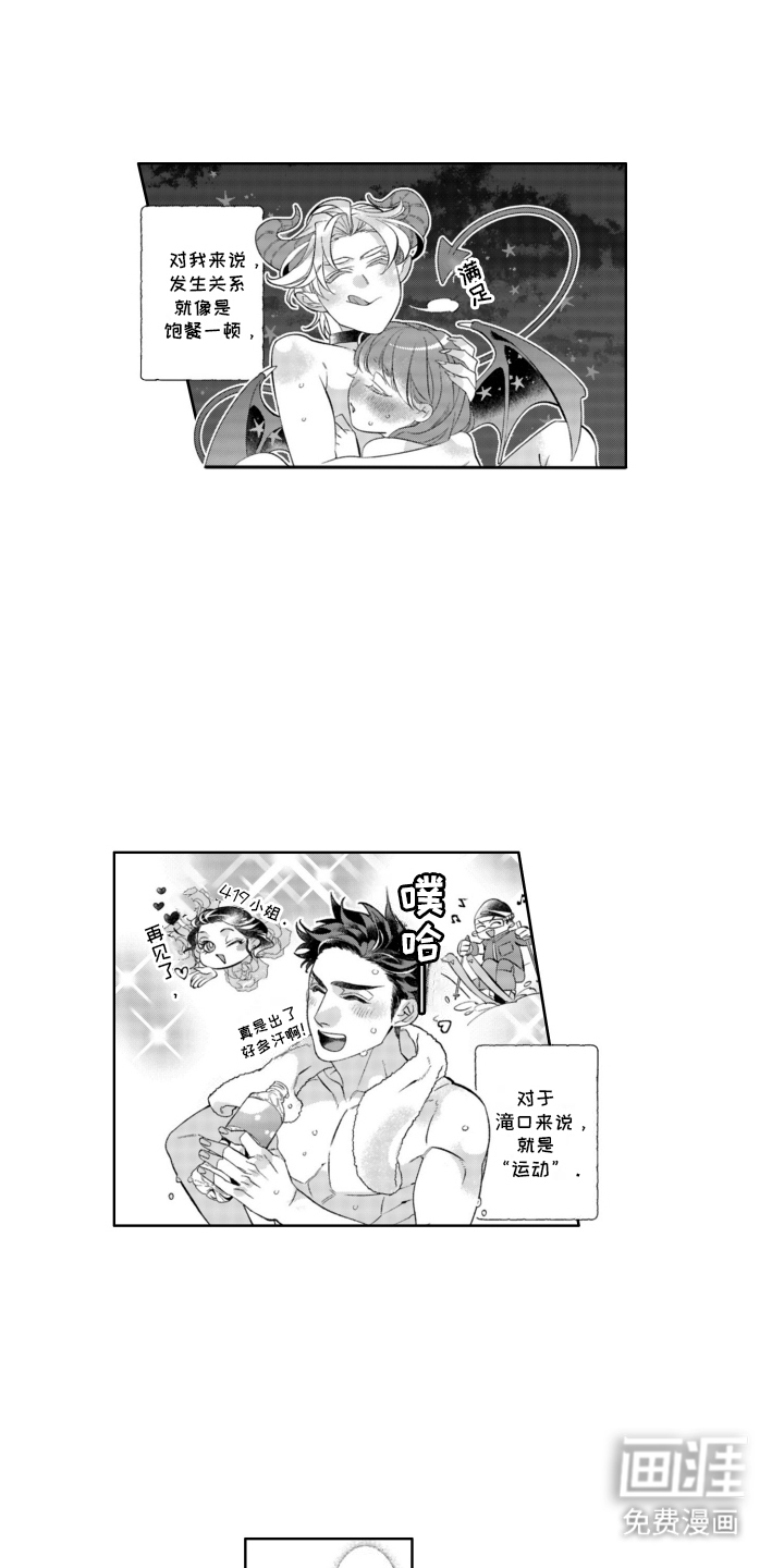 第16话：第16章：告白预览分镜