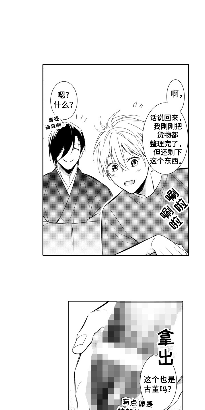 第15话：第15章：玩具预览分镜
