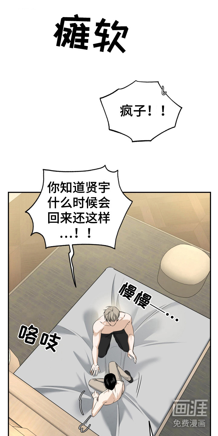 第13话：第13章：很满意预览分镜