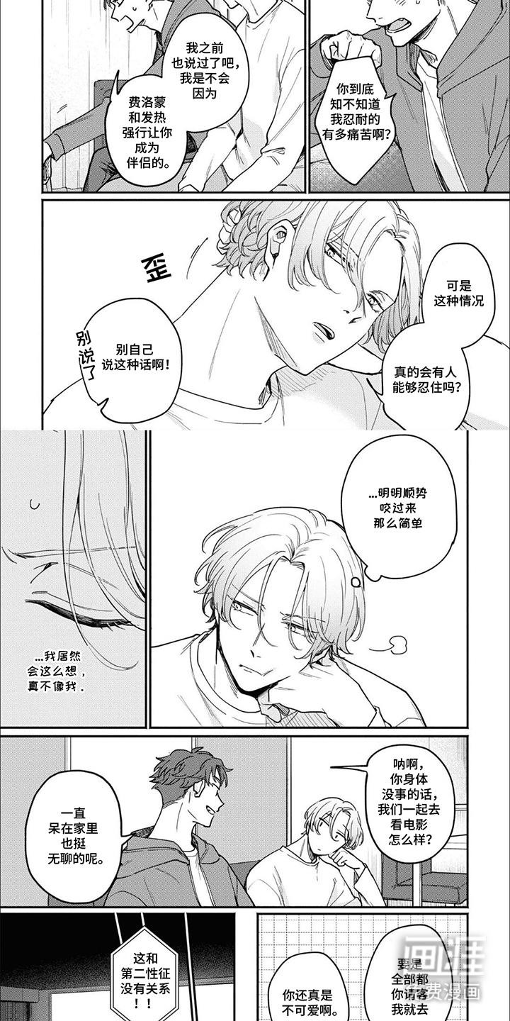 第8话：第8章：电影预览分镜