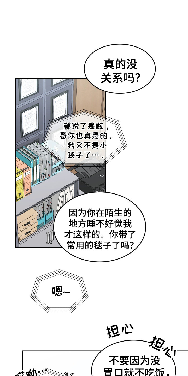 第4话：第4章：喝醉了预览分镜