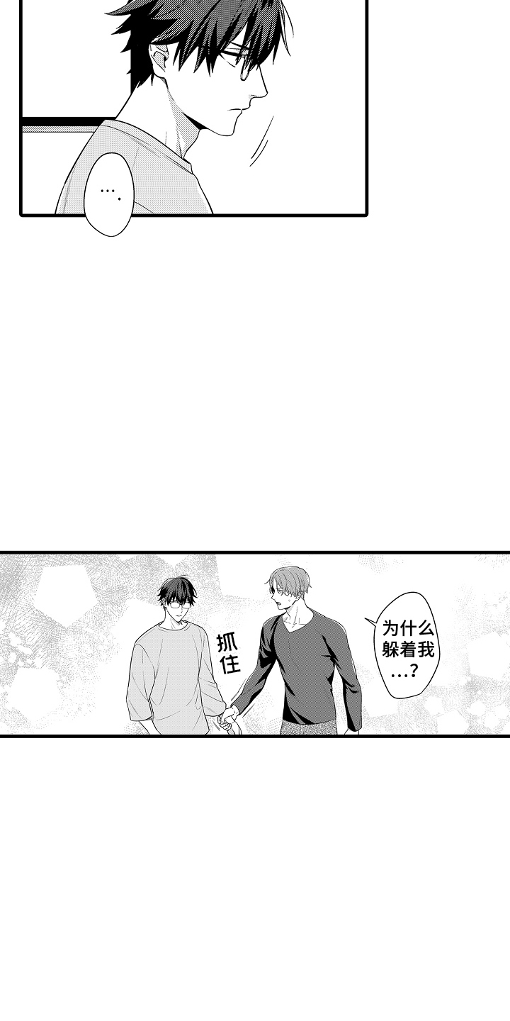 第11话：第11章：自尊心预览分镜