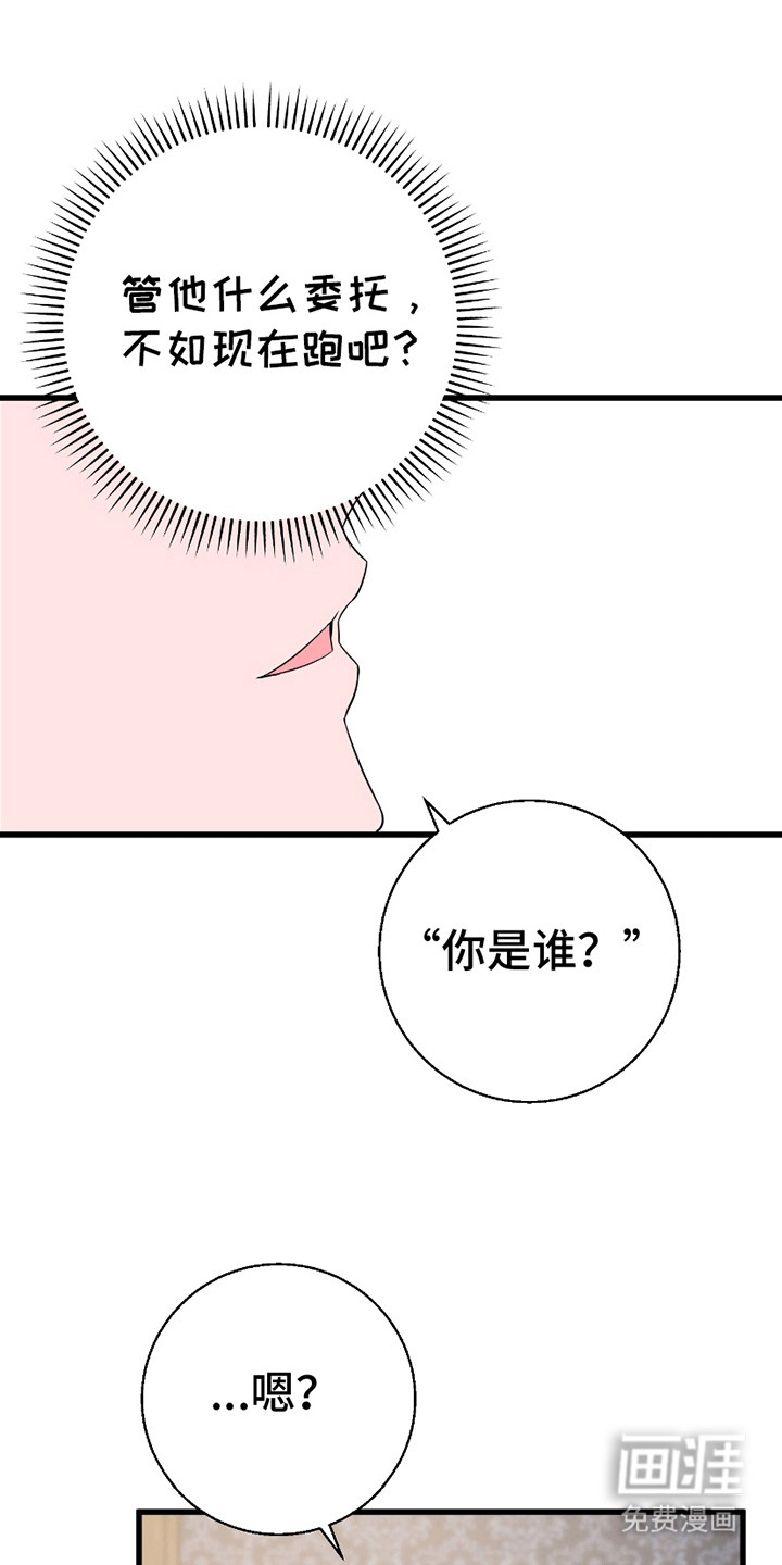 第5话：第5章：抓住你了预览分镜