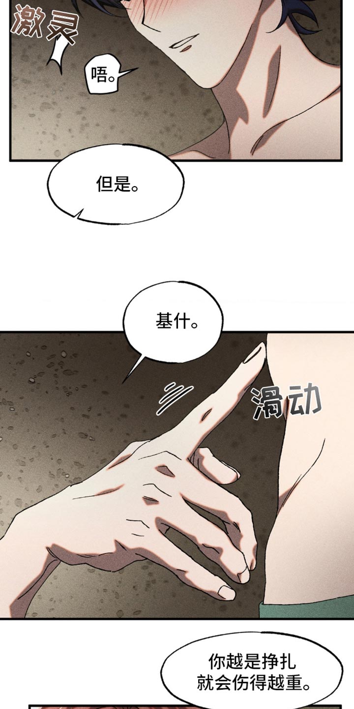 第16话：第16章：感兴趣预览分镜