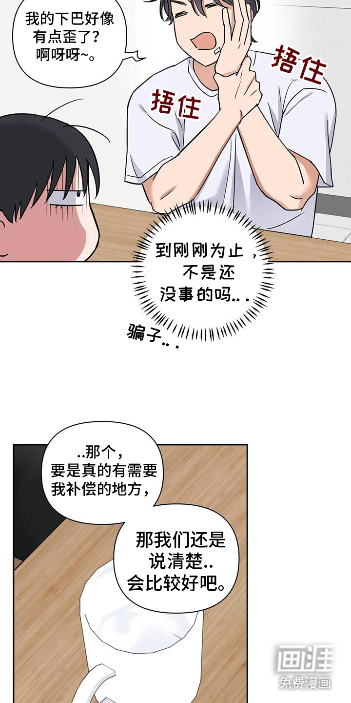 第10话：第10章：有资格预览分镜
