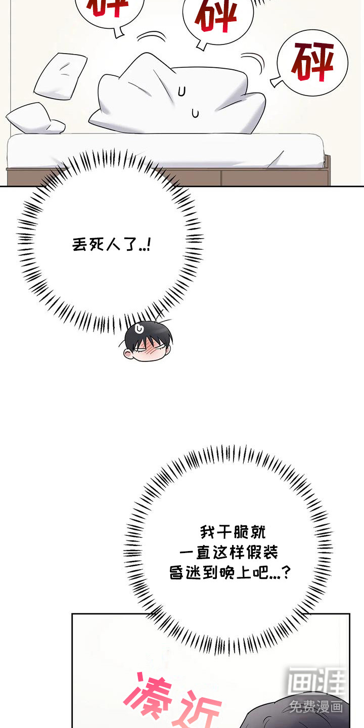第18话：第18章：免费的预览分镜