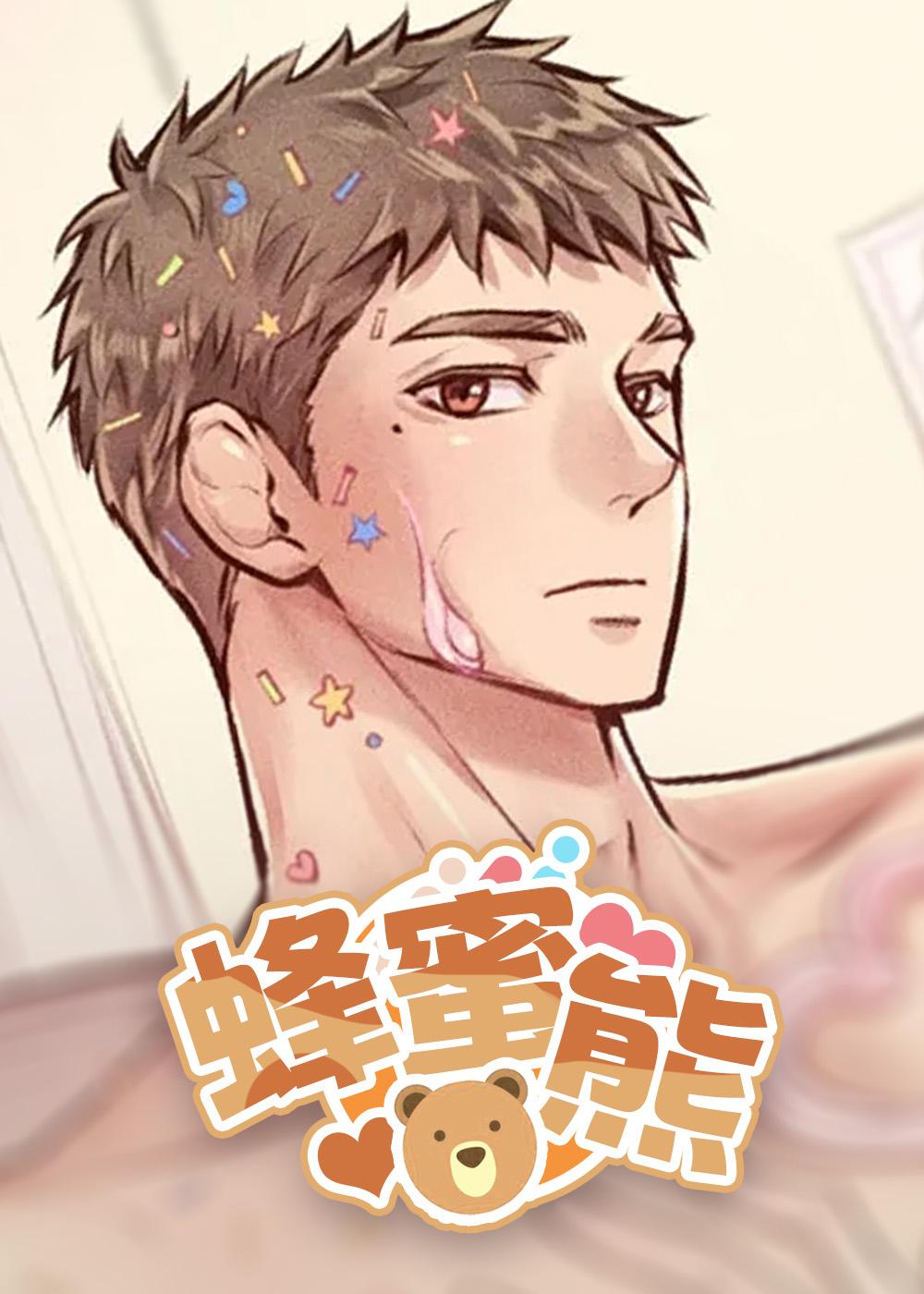 哈尼熊封面