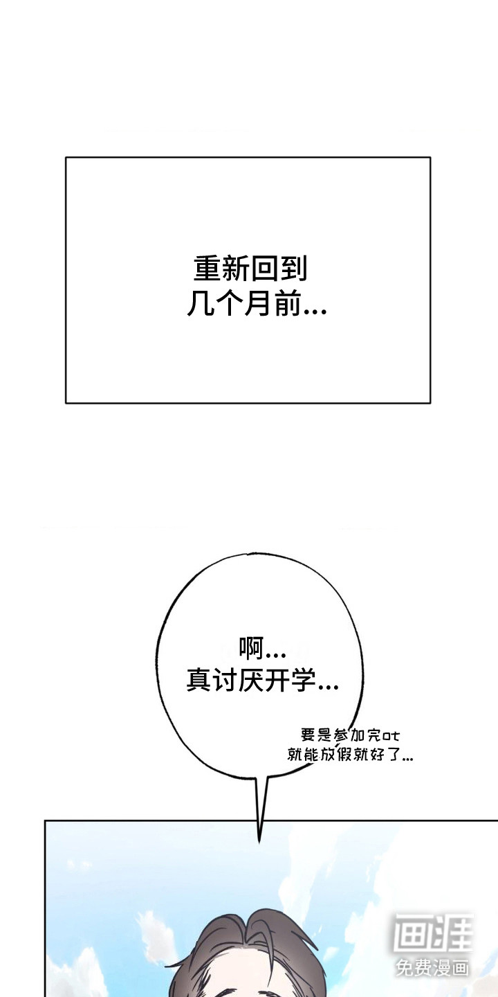 第16话：第16章：朋友们预览分镜