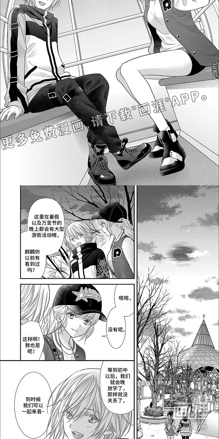 第14话：第14章：猝不及防的掉马现场预览分镜