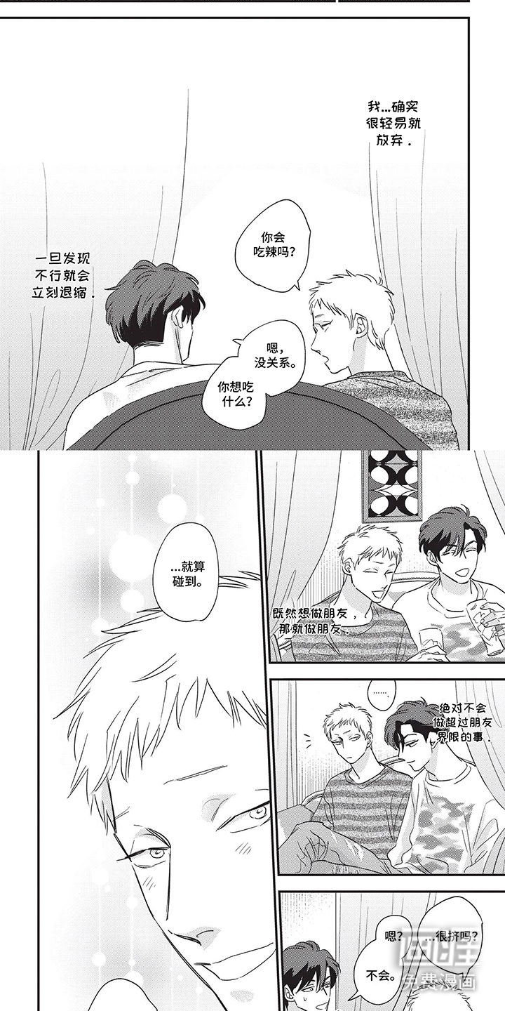第10话：第10章：朋友预览分镜