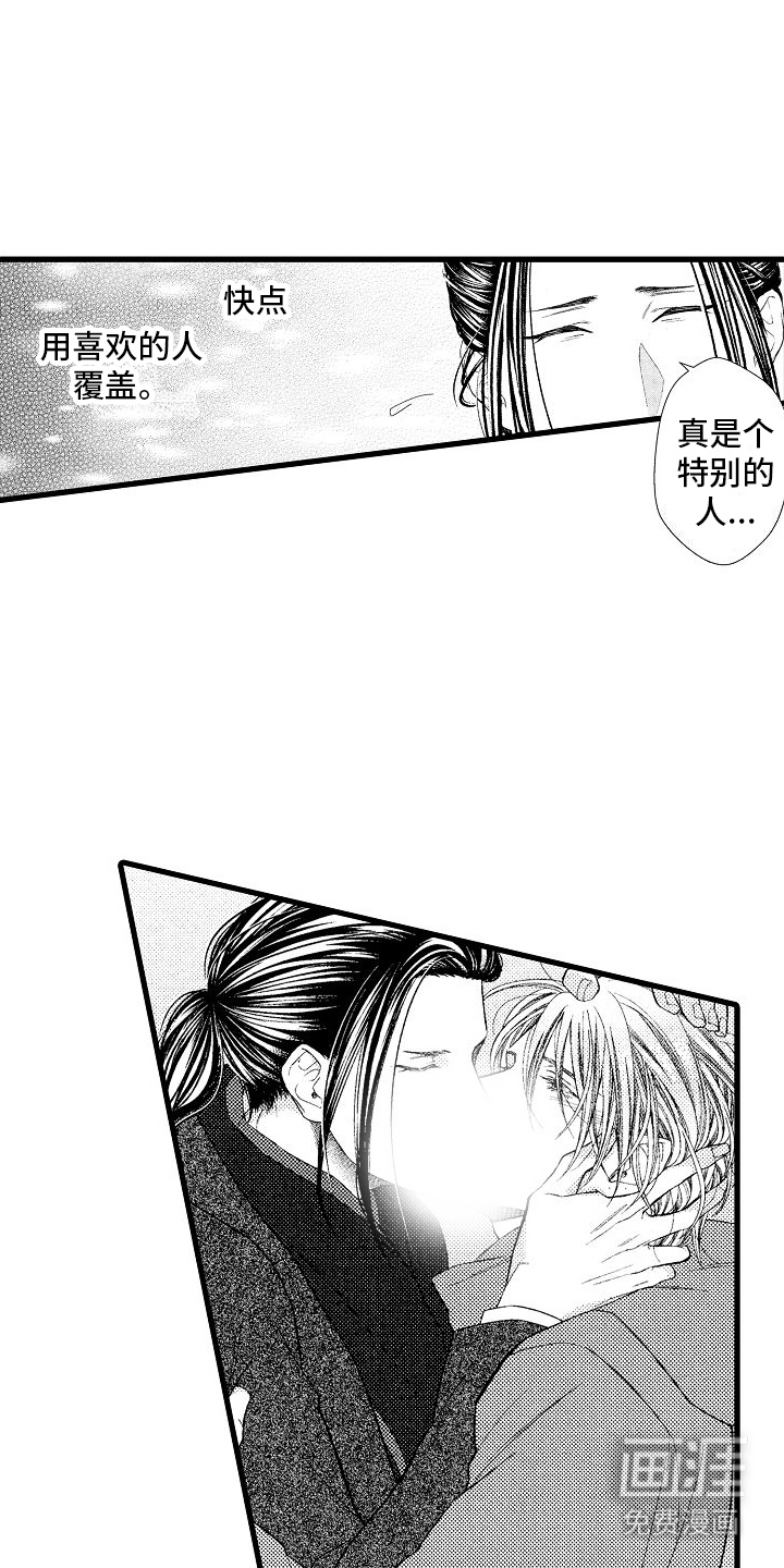 第12话：第12章： 被盯上预览分镜