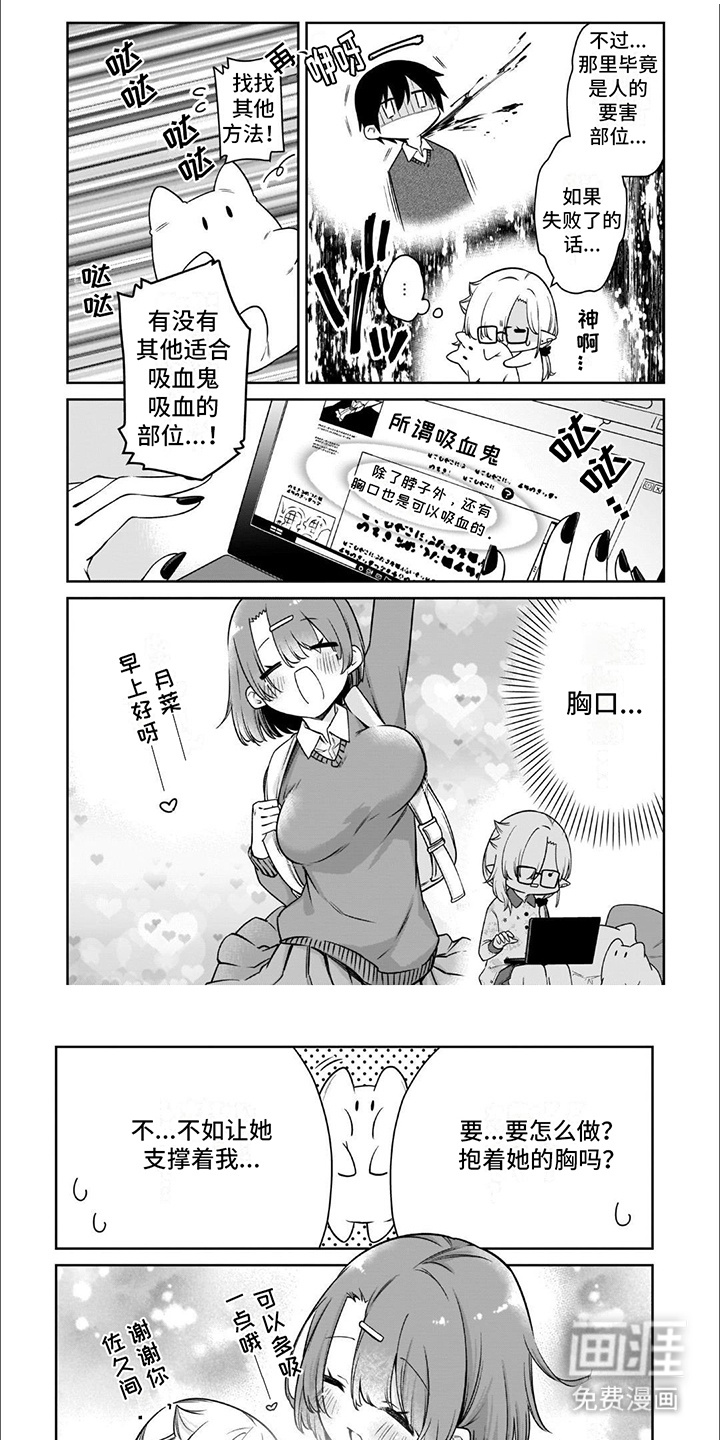 第16话：第16章：手腕预览分镜