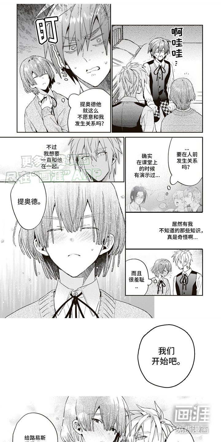 第9话：第9章：证明预览分镜