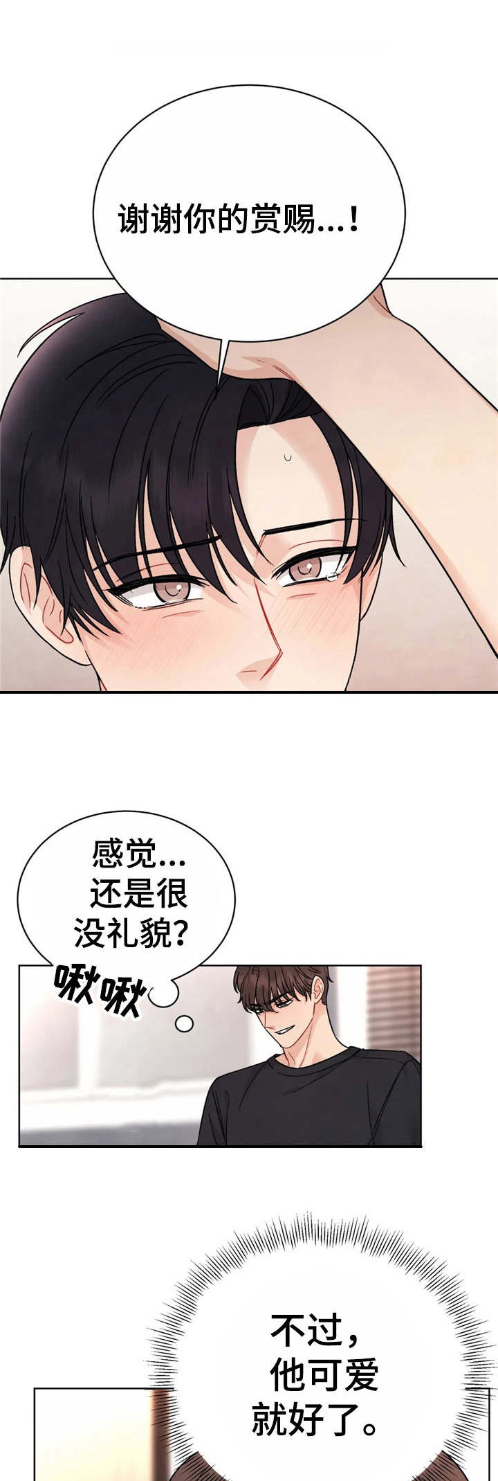 第3话：第3章：颤抖预览分镜