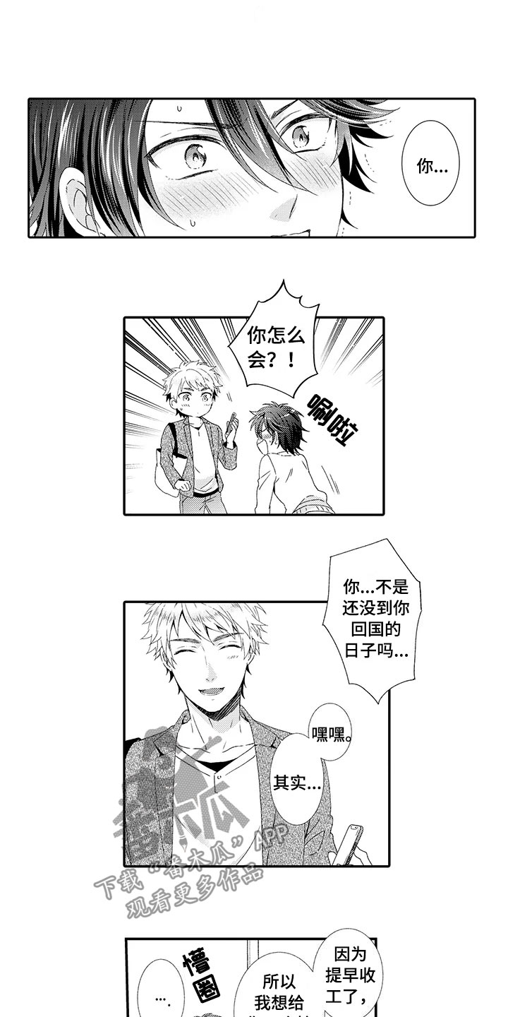 第18话：第18章：我们的未来预览分镜