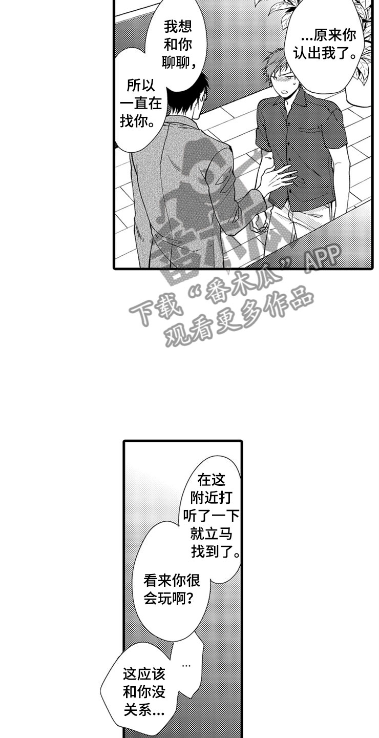 第12话：第12章：醉酒预览分镜