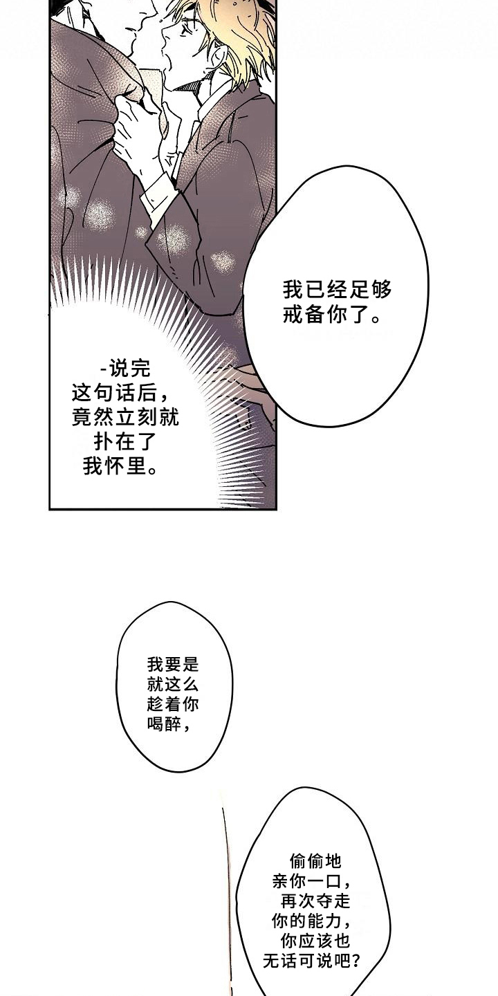 第17话：第17章：办法预览分镜