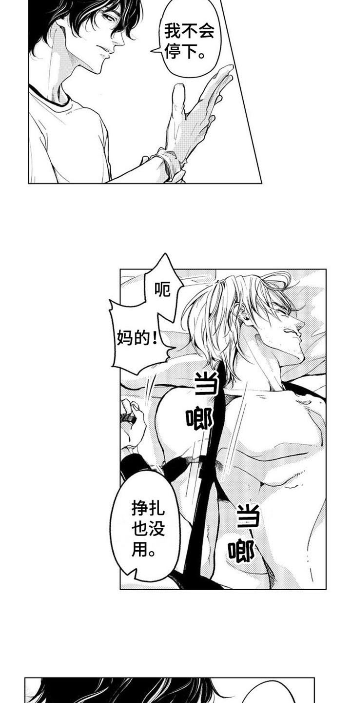 第3话：第3章：束缚预览分镜
