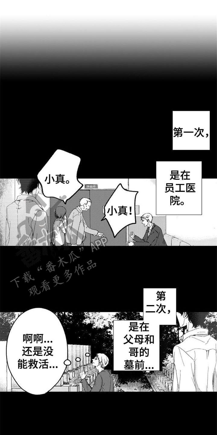 第8话：第8章：噩梦预览分镜