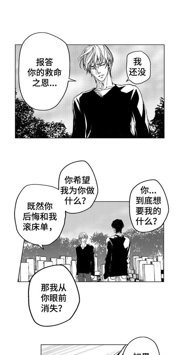 第14话：第14章：原因预览分镜