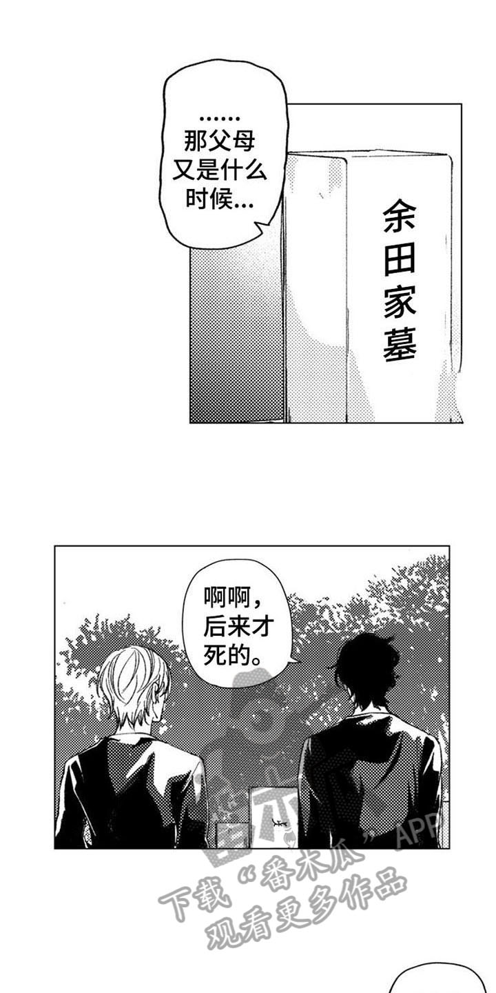 第15话：第15章：直面过去预览分镜