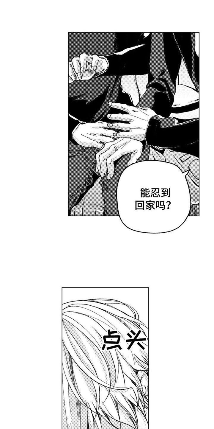 第16话：第16章：拯救预览分镜