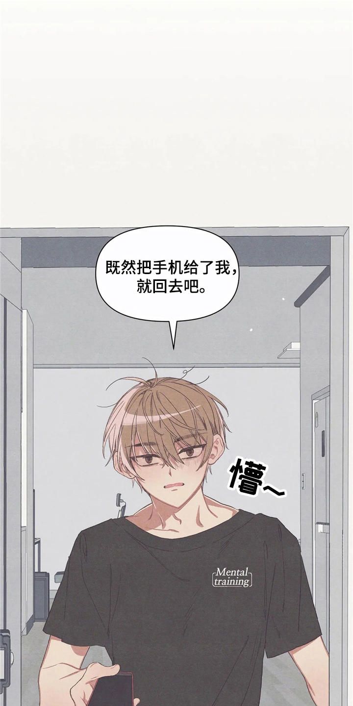 第17话：第17章：郁闷预览分镜