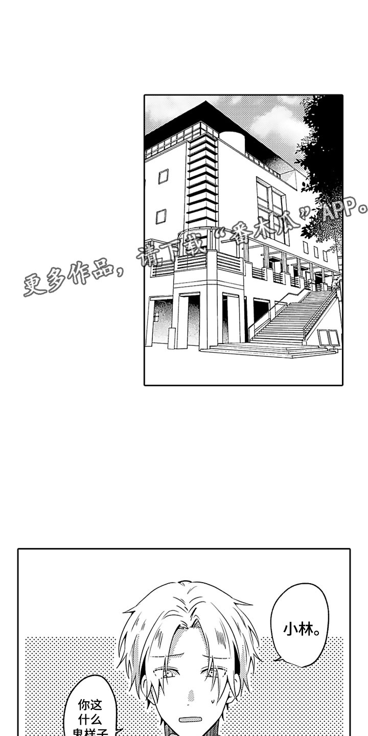 第7话：第7章：吃醋预览分镜