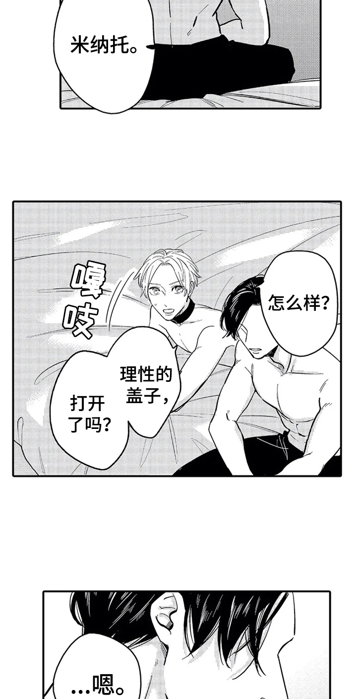 第6话：第6章：交往预览分镜