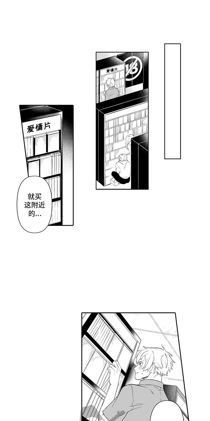 第9话：第9章：有些尴尬预览分镜