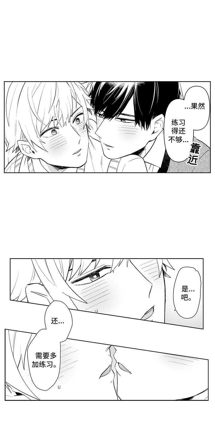 第14话：第14章：需要改变预览分镜