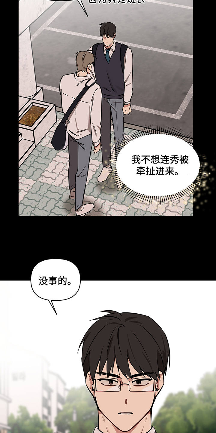 第13话：第13章：信任预览分镜