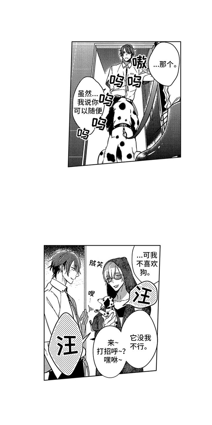 第11话：第11章：状态不对预览分镜