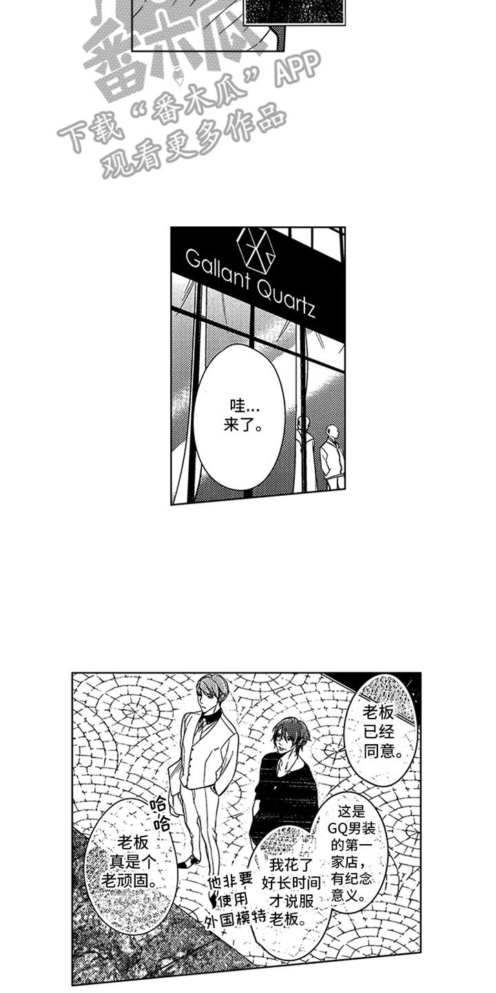 第13话：第13章：独占欲预览分镜