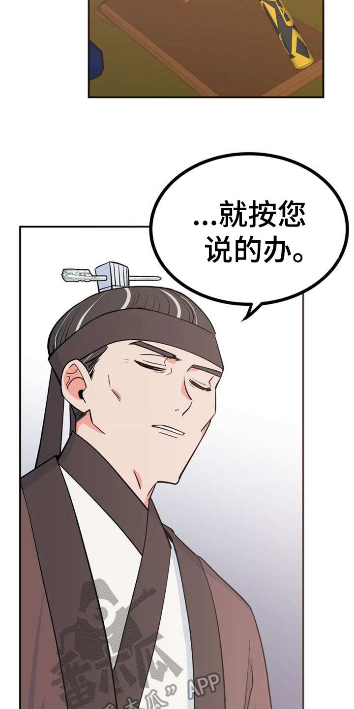 第5话：第5章：照顾预览分镜
