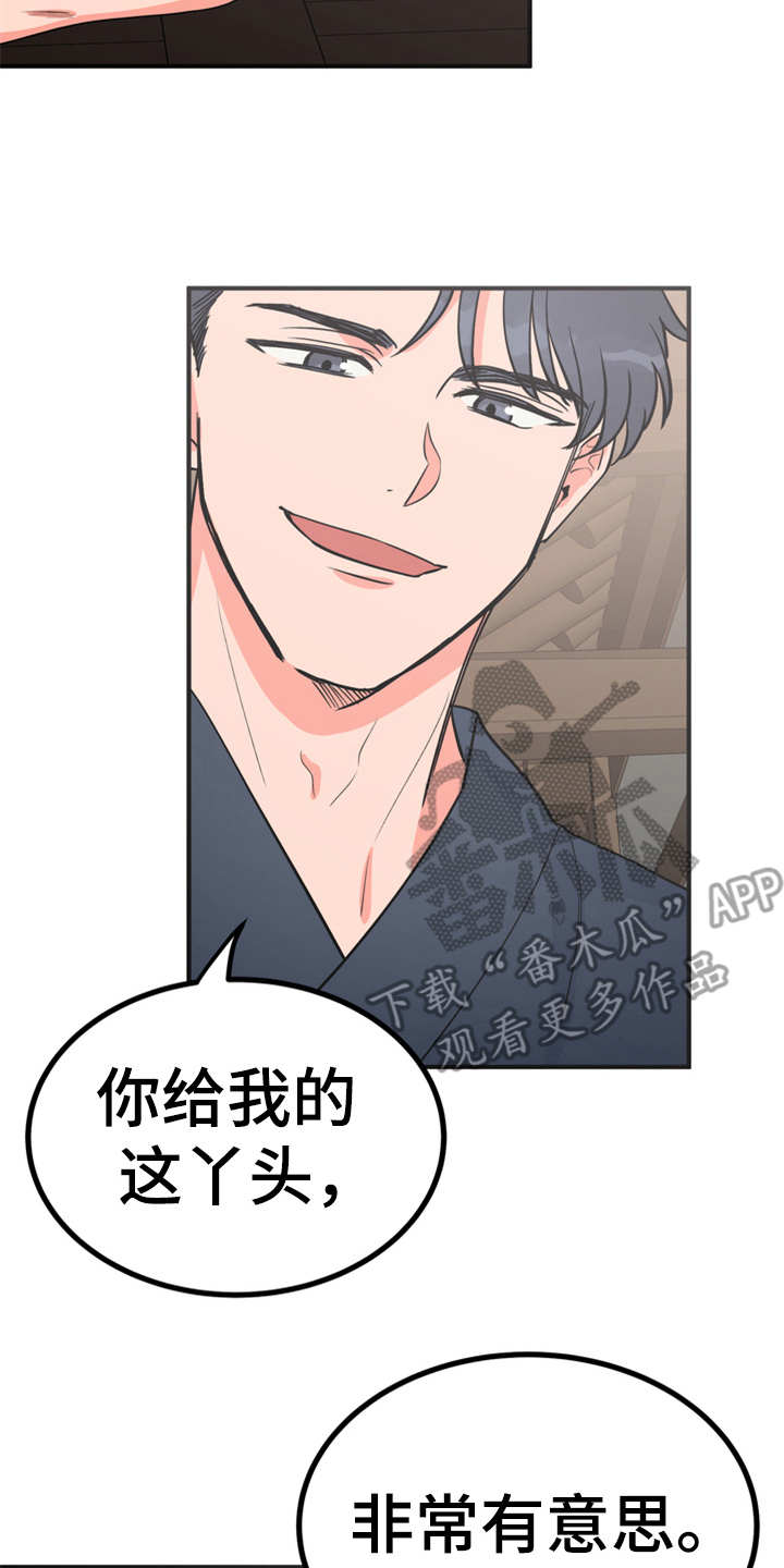 第16话：第16章：合口味预览分镜