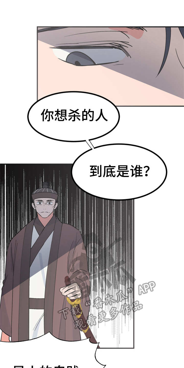 第17话：第17章：伤口裂开预览分镜