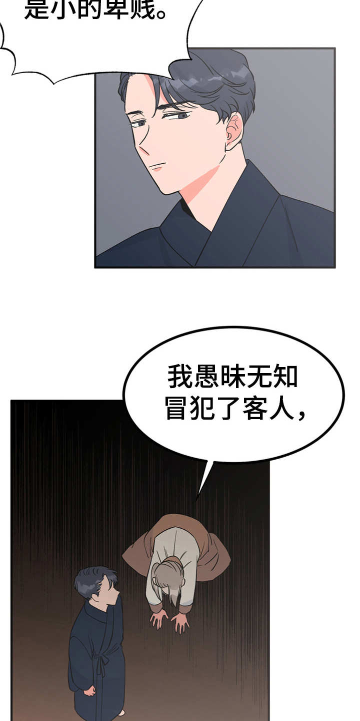 第17话：第17章：伤口裂开预览分镜