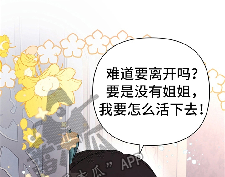 第9话：第9章：离家出走预览分镜