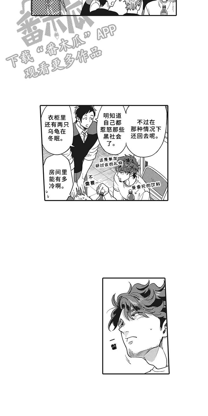 第8话：第8章：不满预览分镜