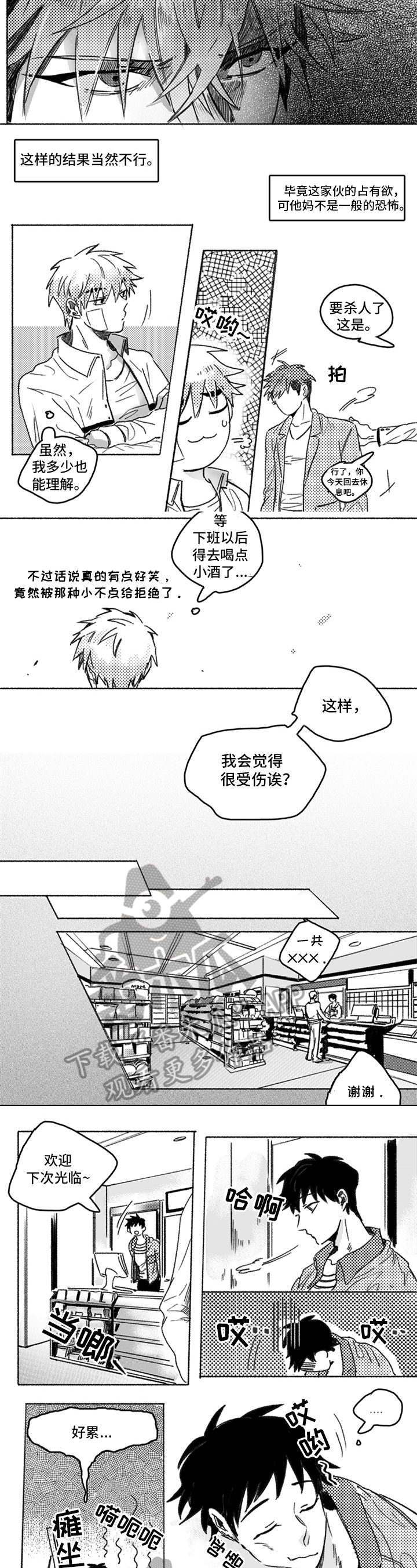 第14话：第14章：巧遇预览分镜